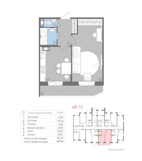 40,9 м², 1-комнатная квартира 5 092 300 ₽ - изображение 1