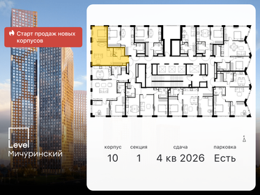 52 м², 2-комнатная квартира 19 470 000 ₽ - изображение 92