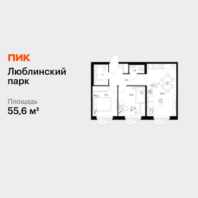 Квартира 55,6 м², 2-комнатная - изображение 1