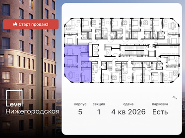 80 м², 4-комнатная квартира 25 850 000 ₽ - изображение 145