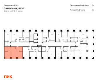 53,9 м², 2-комнатная квартира 21 158 120 ₽ - изображение 28