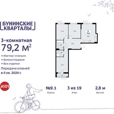 Квартира 79,2 м², 3-комнатная - изображение 3