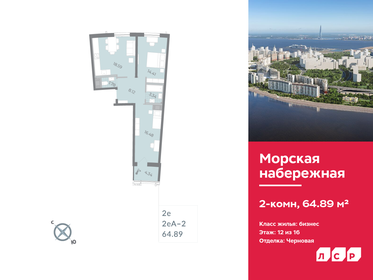 Квартира 64,9 м², 2-комнатная - изображение 1