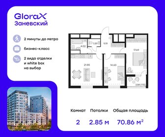 76 м², 2-комнатная квартира 19 900 000 ₽ - изображение 134