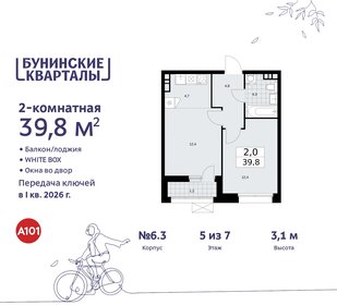 39,8 м², 2-комнатная квартира 11 283 778 ₽ - изображение 40