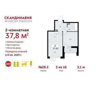 44 м², квартира-студия 9 300 000 ₽ - изображение 80