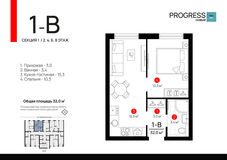 32 м², 1-комнатная квартира 5 157 000 ₽ - изображение 1