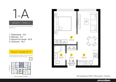 33,4 м², 1-комнатная квартира 5 899 000 ₽ - изображение 47