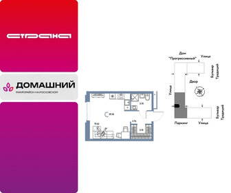 Квартира 29,2 м², студия - изображение 1