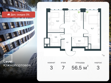 Квартира 56,5 м², 3-комнатная - изображение 1