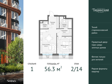 54 м², 2-комнатная квартира 43 700 000 ₽ - изображение 112