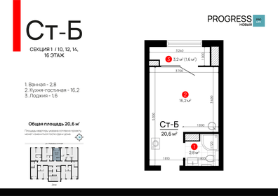 20,9 м², квартира-студия 3 420 000 ₽ - изображение 15