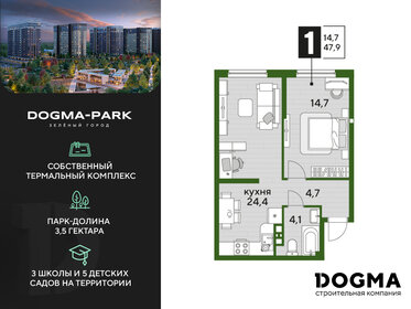 47,9 м², 1-комнатная квартира 8 914 190 ₽ - изображение 15