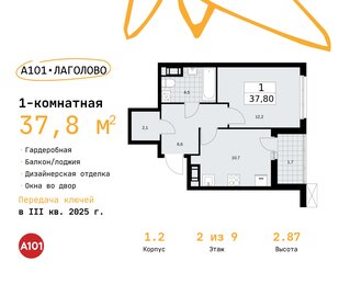 36,8 м², 1-комнатная квартира 5 546 750 ₽ - изображение 6