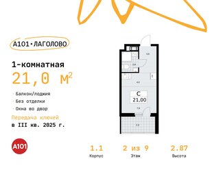 21 м², квартира-студия 3 211 726 ₽ - изображение 1