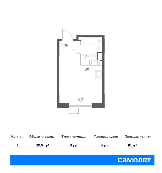 20,9 м², квартира-студия 6 101 877 ₽ - изображение 11
