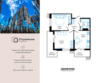 Квартира 56,1 м², 2-комнатная - изображение 1