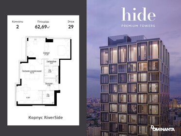 Квартира 62,7 м², 2-комнатная - изображение 1