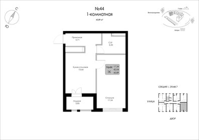 Квартира 45,9 м², 1-комнатная - изображение 1