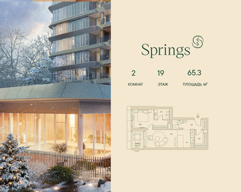 Квартира 65,3 м², 2-комнатная - изображение 1