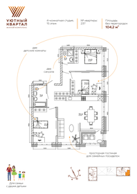 Квартира 104,2 м², 4-комнатная - изображение 2