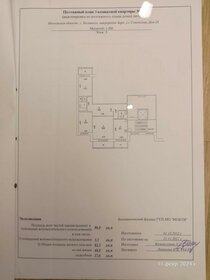 90 м², 3-комнатная квартира 11 600 000 ₽ - изображение 17