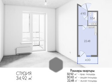 Квартира 34,9 м², студия - изображение 1