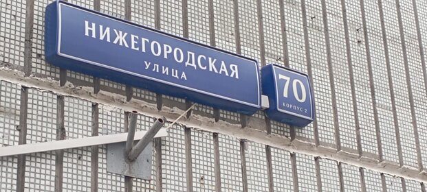 Купить трехкомнатную квартиру у метро Крестьянская застава (салатовая ветка) в Москве и МО - изображение 11