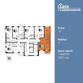 Квартира 54,6 м², 2-комнатная - изображение 2