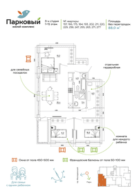 88 м², 3-комнатная квартира 10 560 000 ₽ - изображение 25