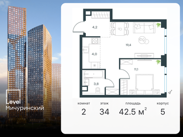 56,8 м², 2-комнатная квартира 20 500 000 ₽ - изображение 111