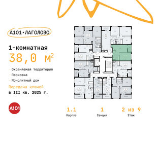 33,3 м², 1-комнатная квартира 3 950 000 ₽ - изображение 73