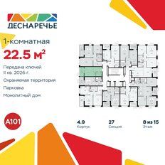 Квартира 22,5 м², студия - изображение 4