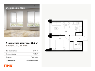 35,2 м², 1-комнатная квартира 12 300 000 ₽ - изображение 41