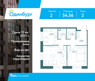 Квартира 54,6 м², 2-комнатная - изображение 1