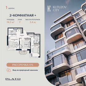 Квартира 76,7 м², студия - изображение 1