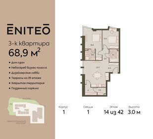 Квартира 68,9 м², 3-комнатная - изображение 1