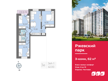 Квартира 62 м², 3-комнатная - изображение 1