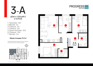 88 м², 3-комнатная квартира 9 500 000 ₽ - изображение 95