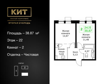 Квартира 38,9 м², 2-комнатная - изображение 1