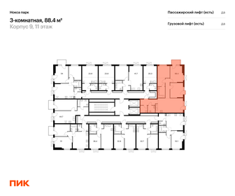 88,8 м², 3-комнатная квартира 12 499 990 ₽ - изображение 116