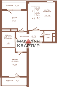 Квартира 87 м², 2-комнатная - изображение 1