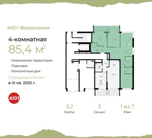 117,3 м², 4-комнатная квартира 14 500 000 ₽ - изображение 22