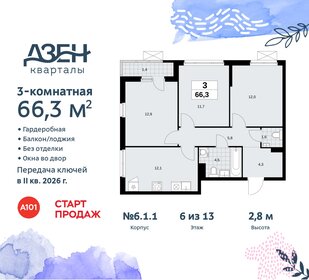 Квартира 66,3 м², 3-комнатная - изображение 1