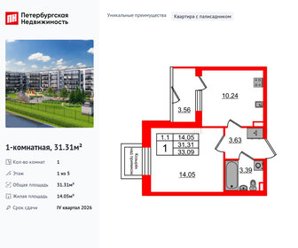 Квартира 31,3 м², 1-комнатная - изображение 1