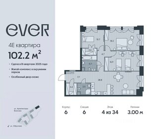 137 м², 4-комнатная квартира 54 500 000 ₽ - изображение 76