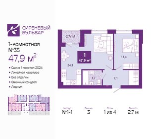 Квартира 48,5 м², 1-комнатная - изображение 1