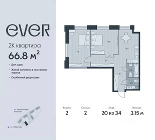 60,3 м², 2-комнатная квартира 26 700 000 ₽ - изображение 65
