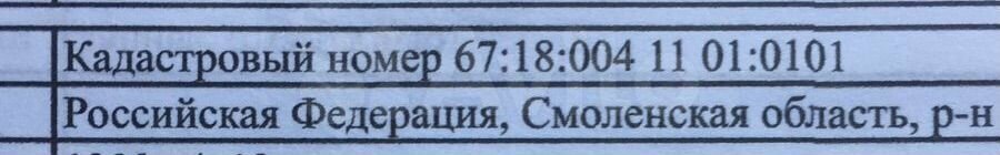 16 соток, участок 3 500 000 ₽ - изображение 14