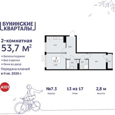 Квартира 53,7 м², 2-комнатная - изображение 3